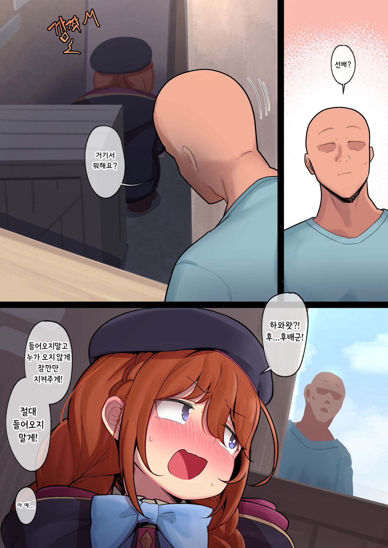 Rodjiura no Yuni-chan | 뒷골목의 유니쨩 page 3 full