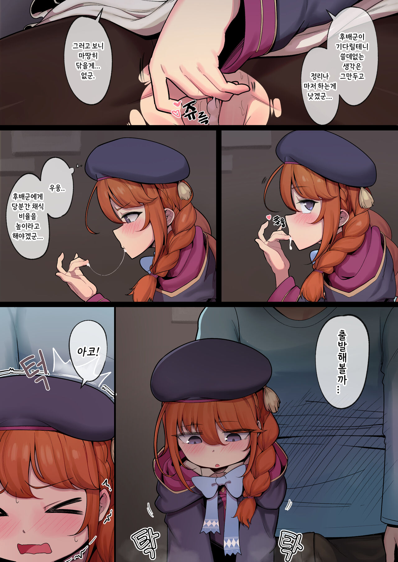 Rodjiura no Yuni-chan | 뒷골목의 유니쨩 page 6 full