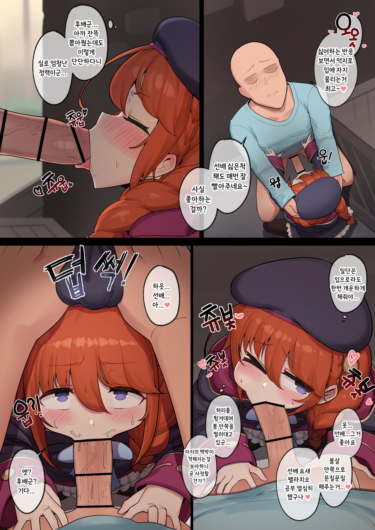 Rodjiura no Yuni-chan | 뒷골목의 유니쨩 page 8 full