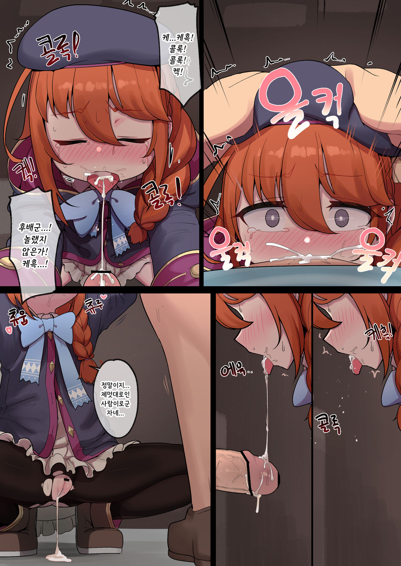 Rodjiura no Yuni-chan | 뒷골목의 유니쨩 page 9 full