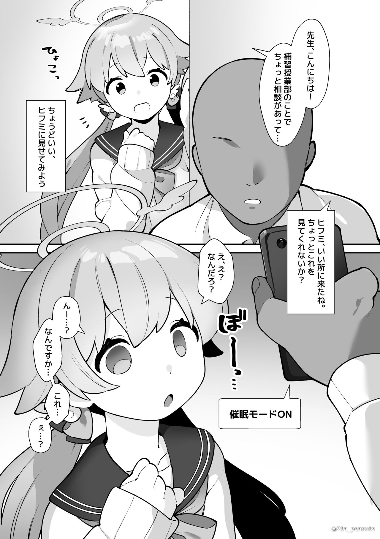 Saimin-bu - Kuma Megumi Tani Hifumi-hen - page 3 full
