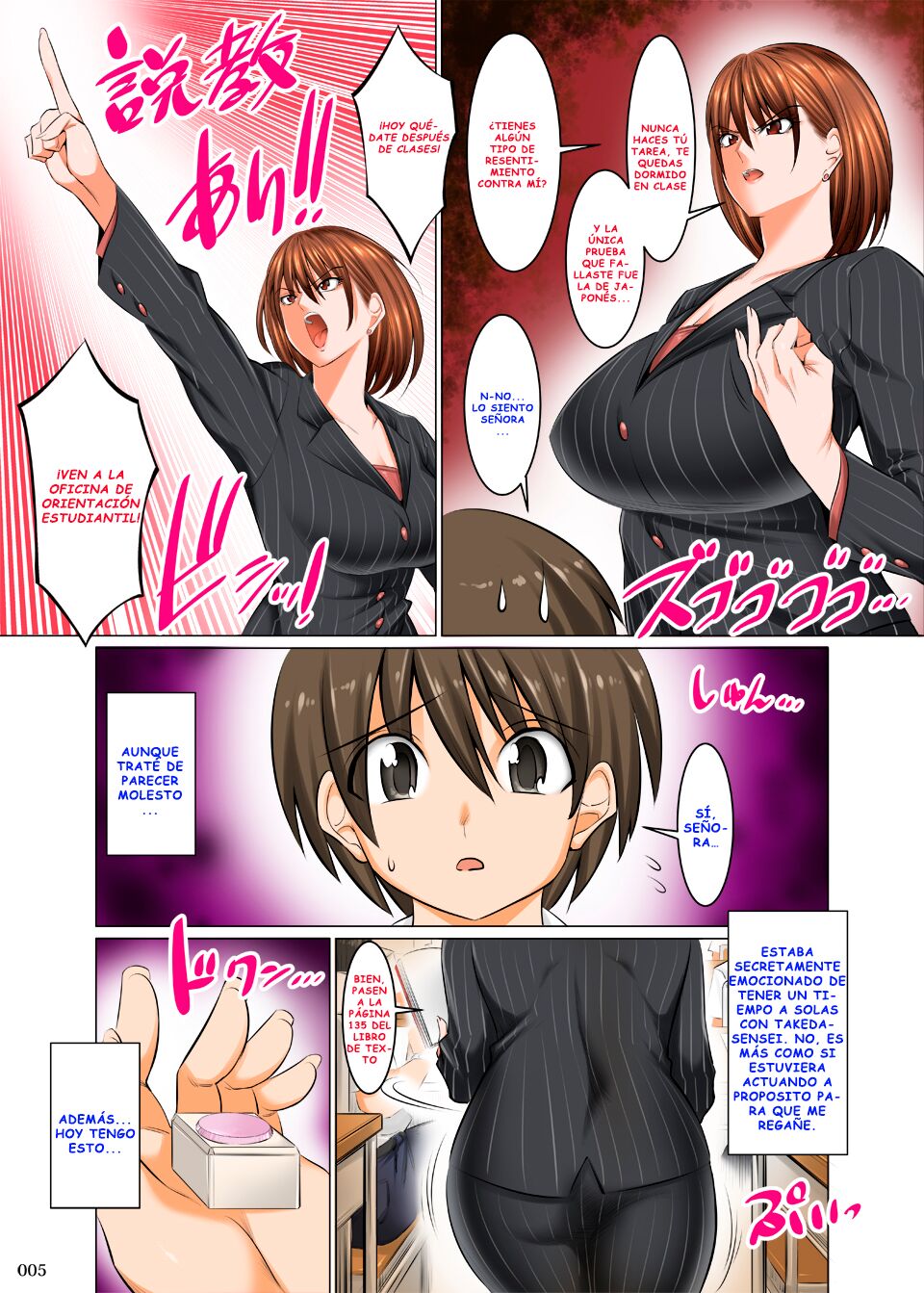Bosei Honnou Bousou Switch page 4 full