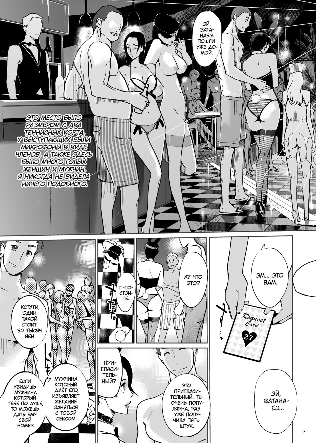 NTR Midnight Pool Happening Bar Hen page 4 full