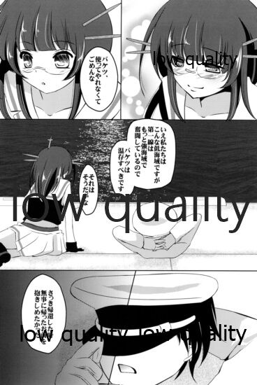 Shiawase Baketsu page 5 full