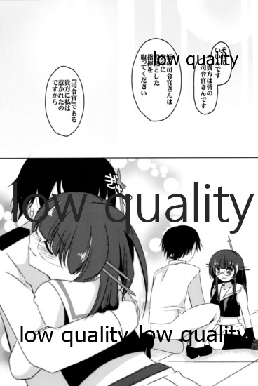 Shiawase Baketsu page 8 full