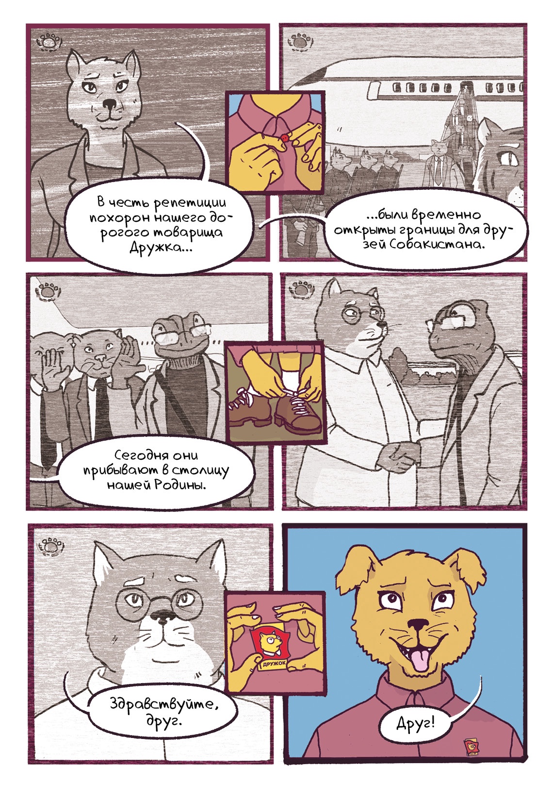 Sobakistan page 10 full