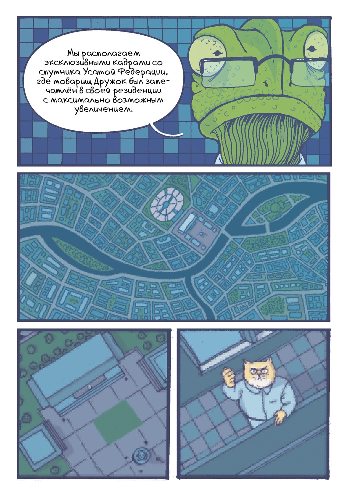 Sobakistan page 9 full