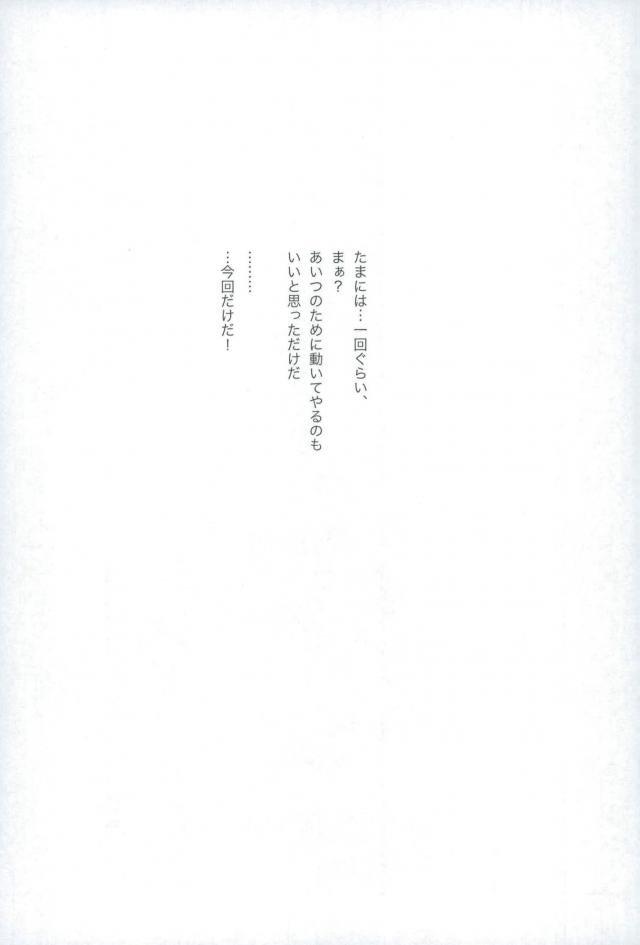 Anosa. page 2 full
