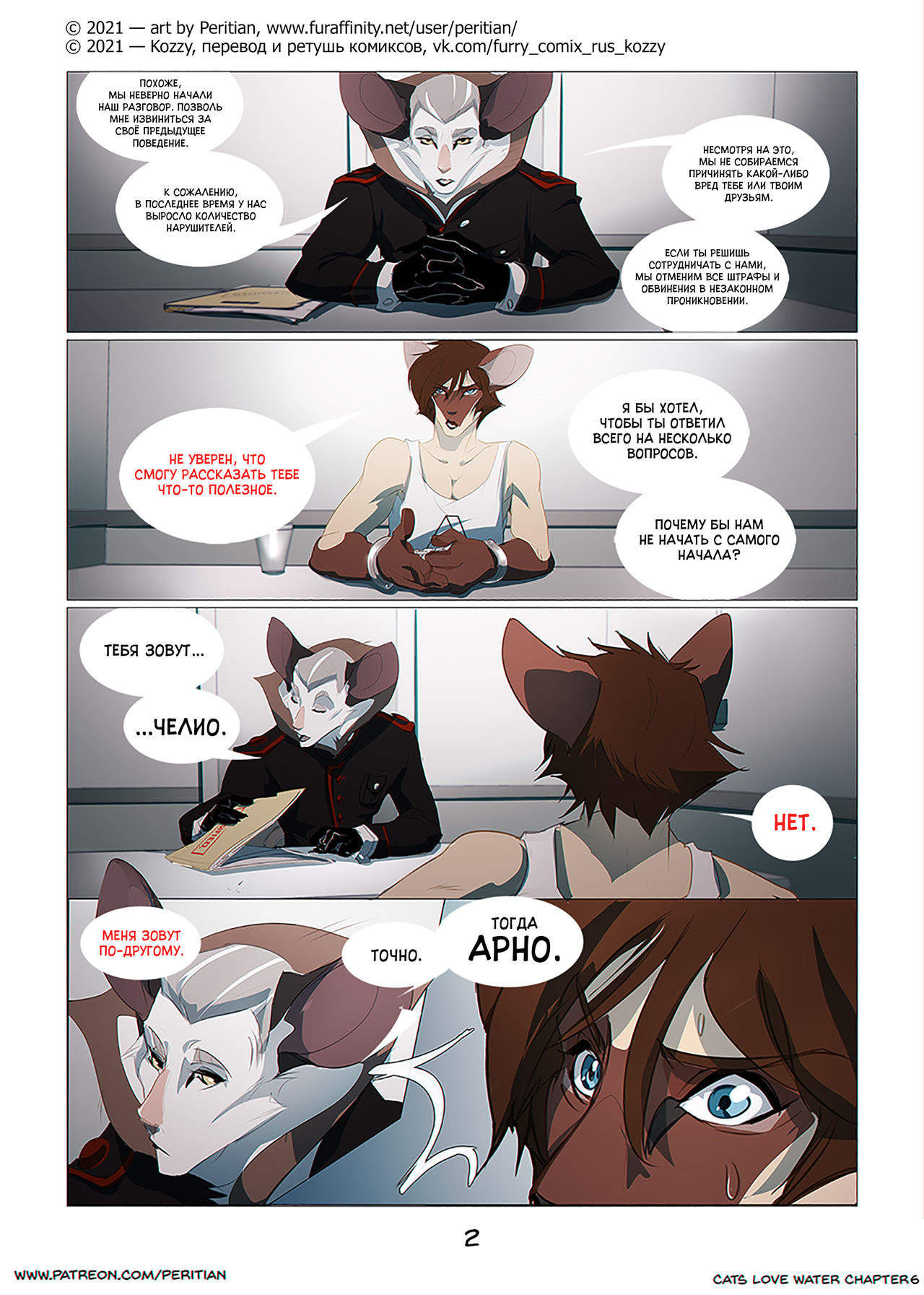Cats Love Water 6 | Котики любят водичку 6 page 3 full