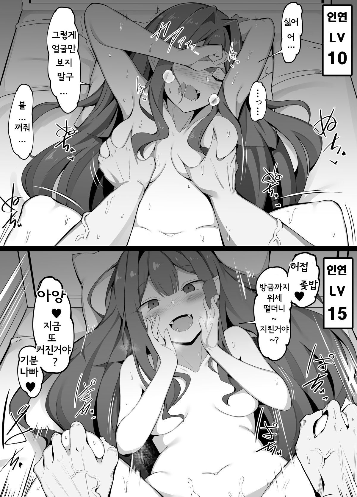 Kizuna Level Betsu de Miru Ecchichuu no Taido page 2 full