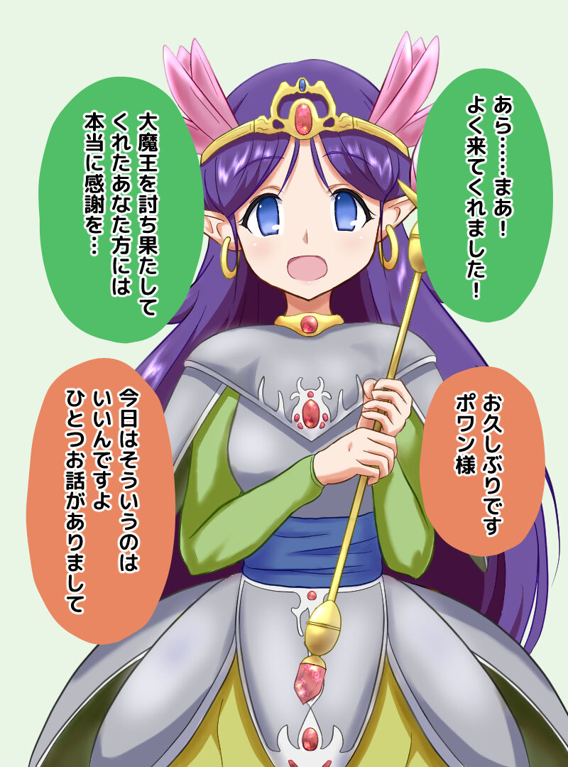 Medapani Quest page 1 full