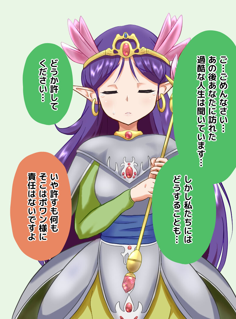 Medapani Quest page 3 full