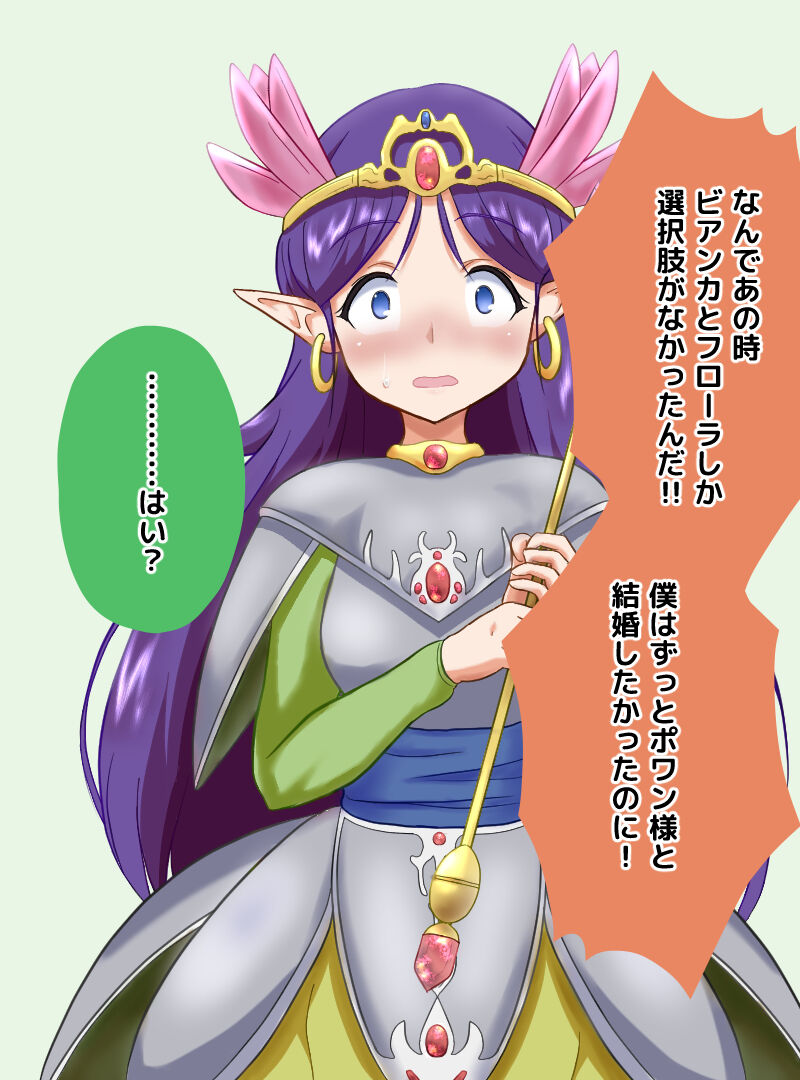 Medapani Quest page 5 full