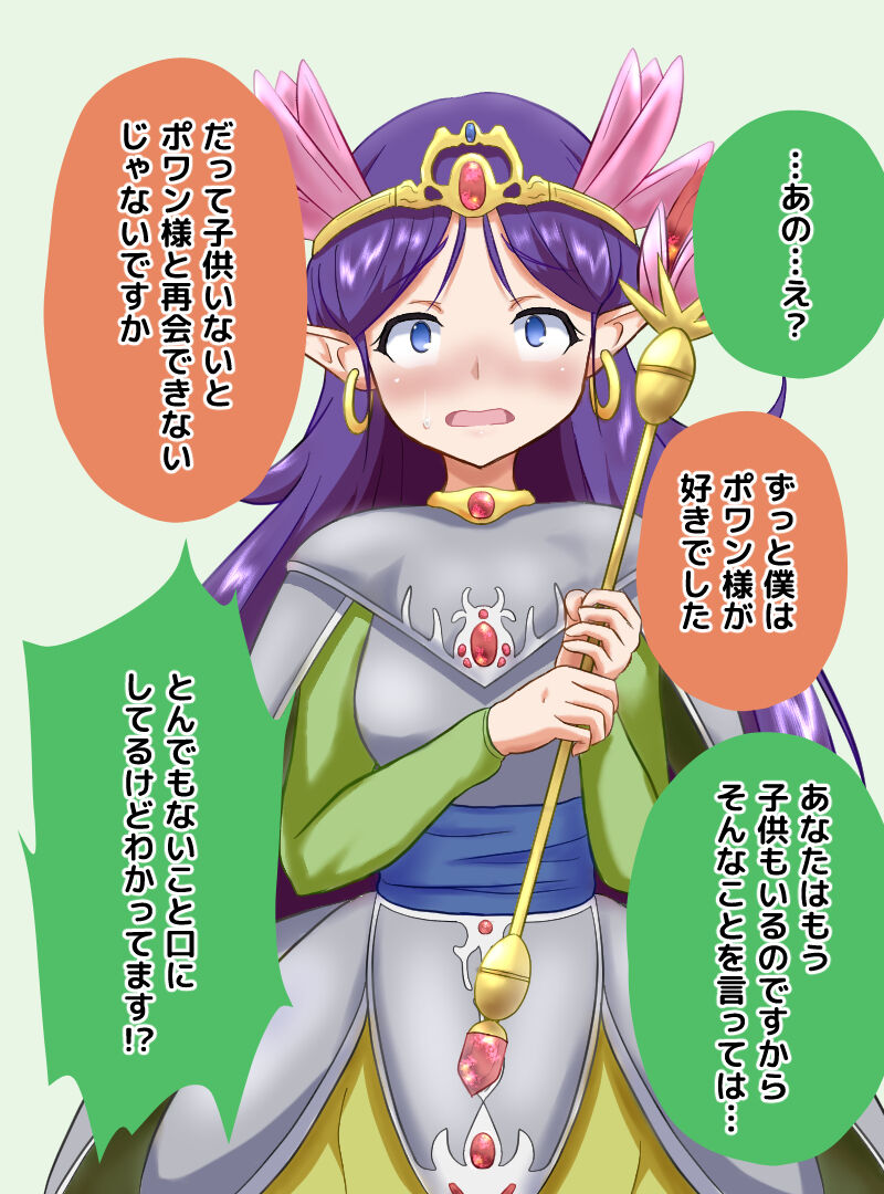 Medapani Quest page 6 full
