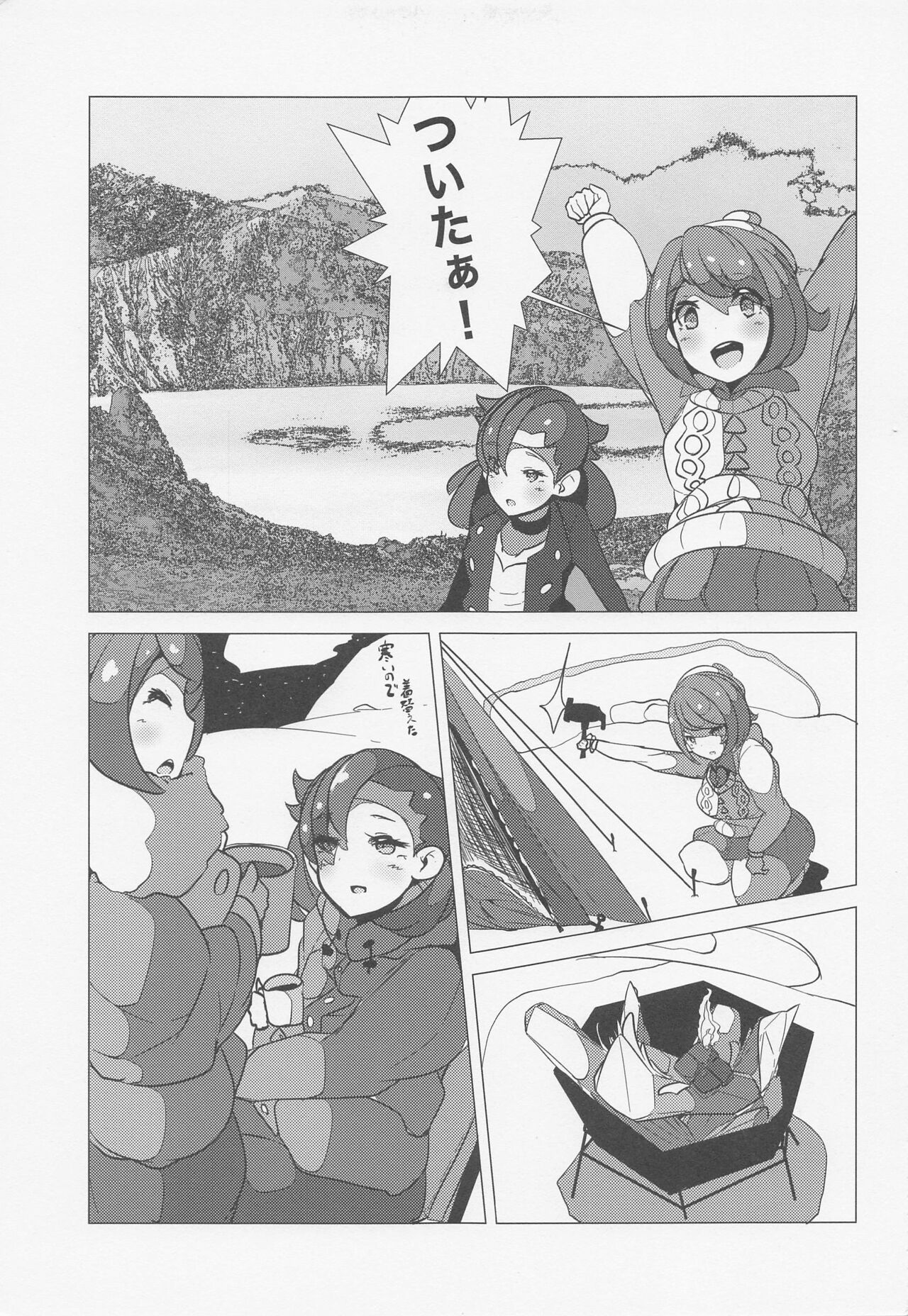 YuMari Saimin Love Love Hon page 4 full