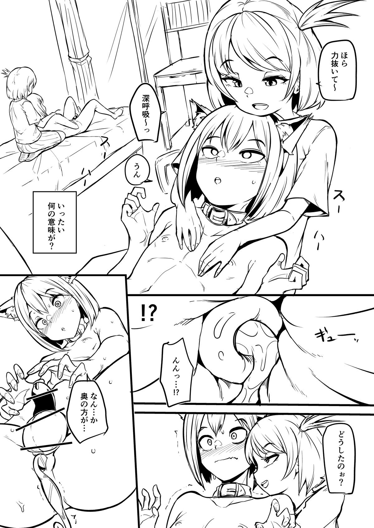 Boy trained by friend's Sister page 10 full