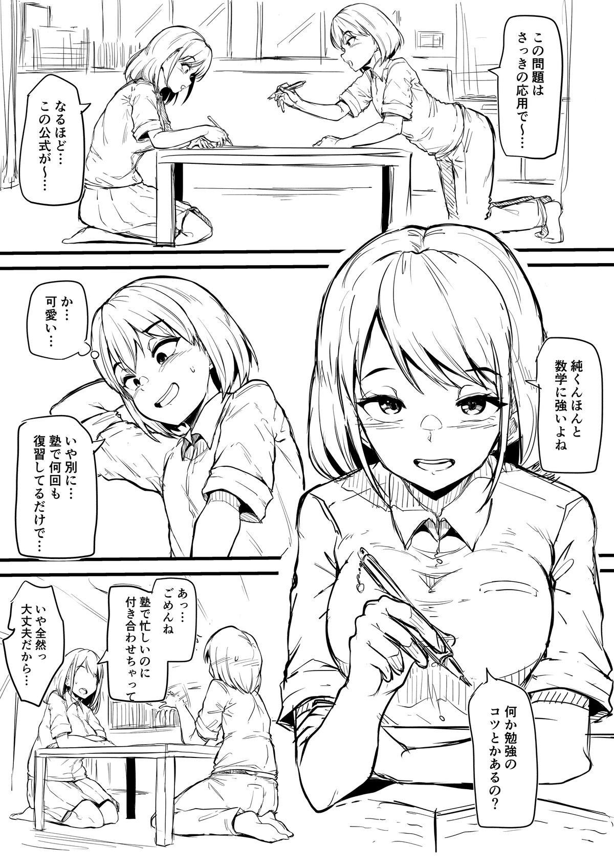 Boy trained by friend's Sister page 2 full