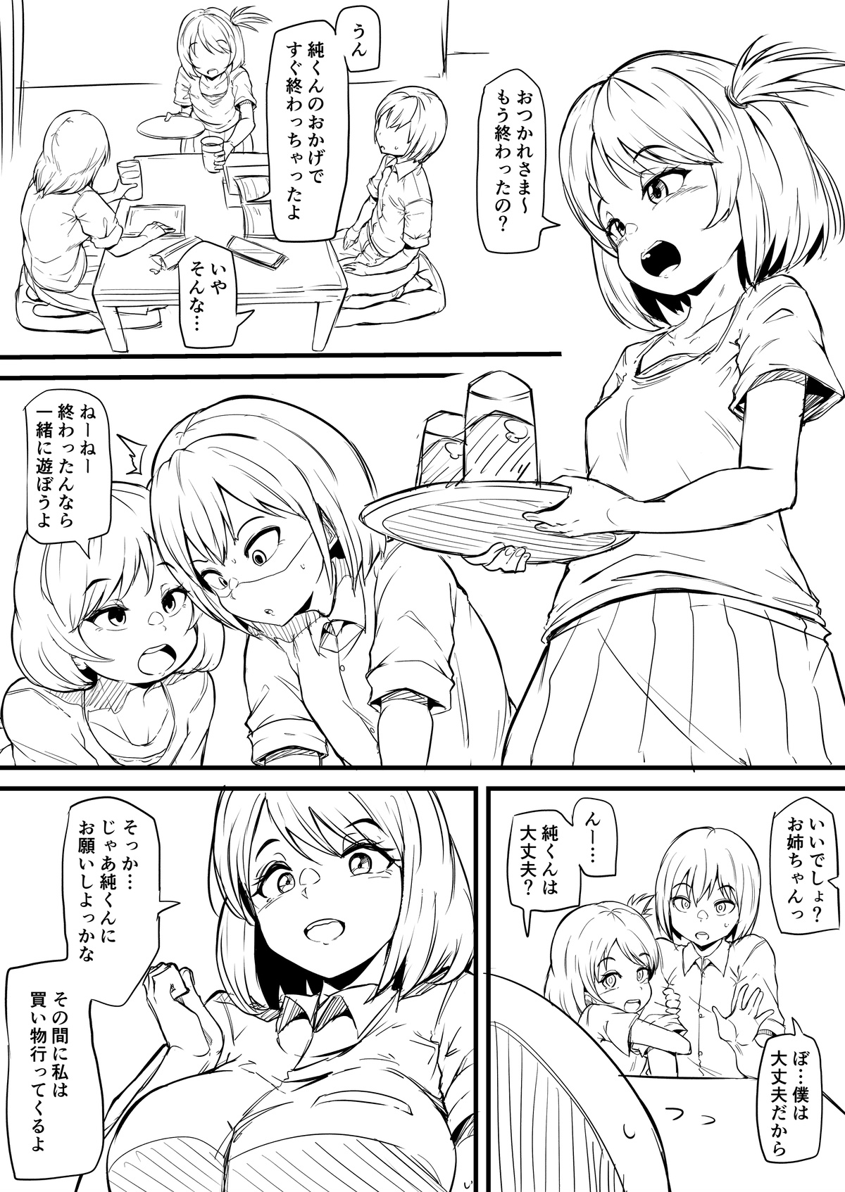 Boy trained by friend's Sister page 3 full