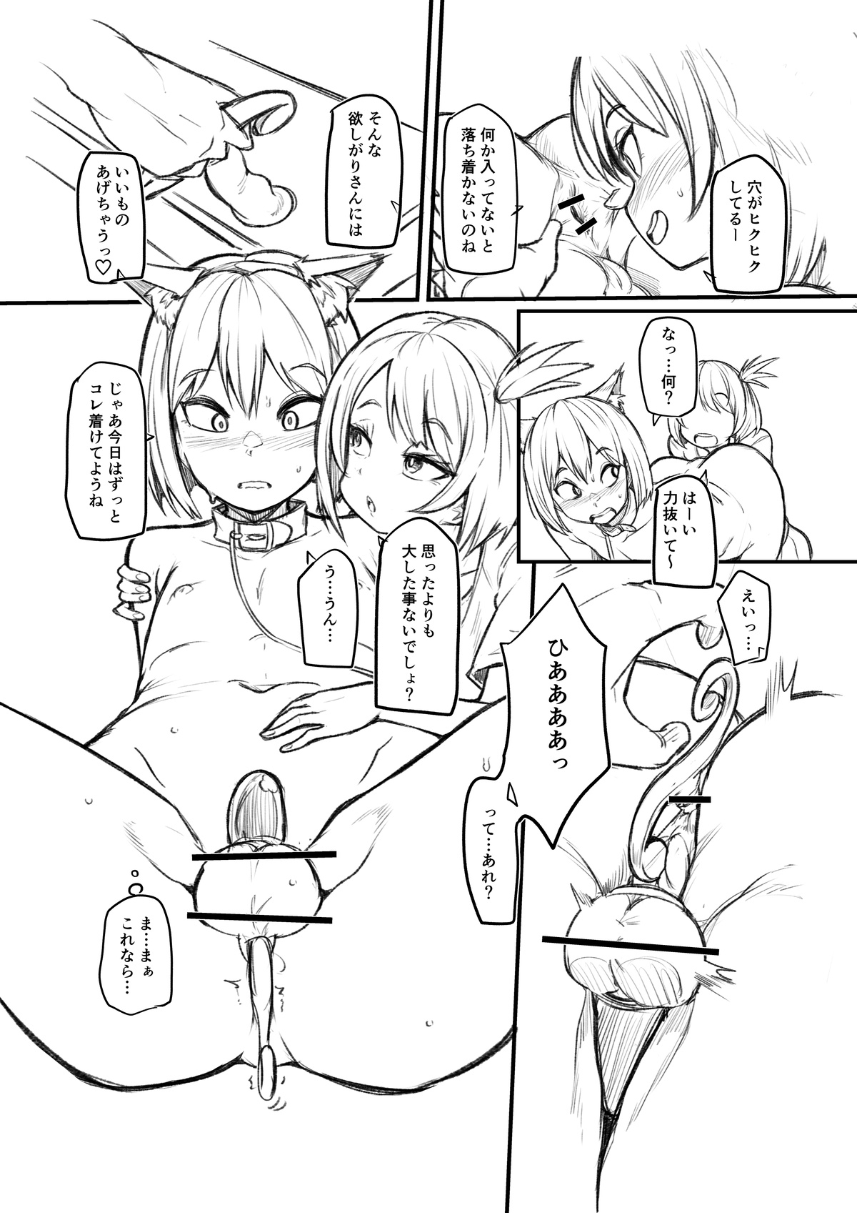 Boy trained by friend's Sister page 9 full