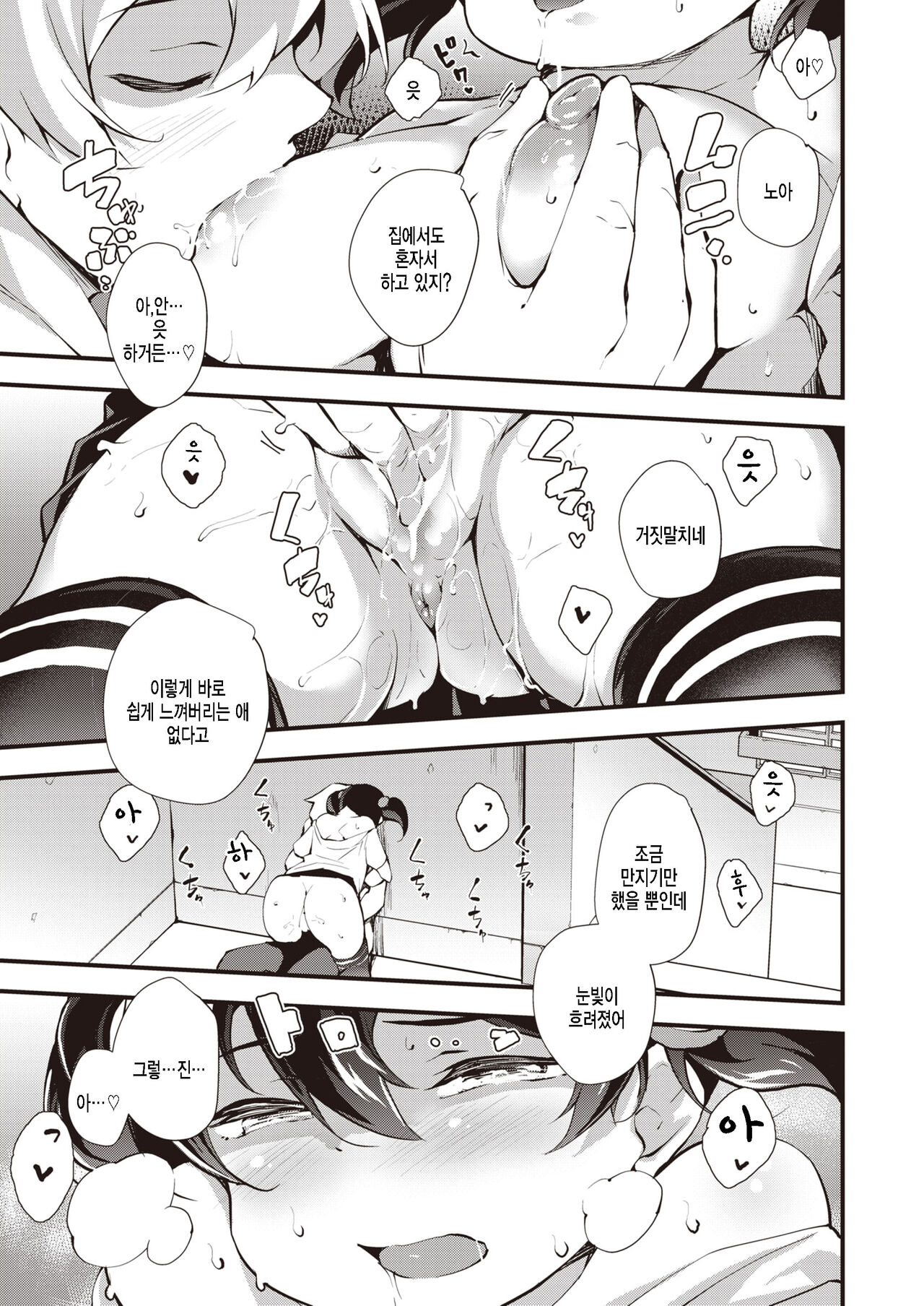 Gakusei Seikatsu no Okurikata ni Tsuite page 3 full