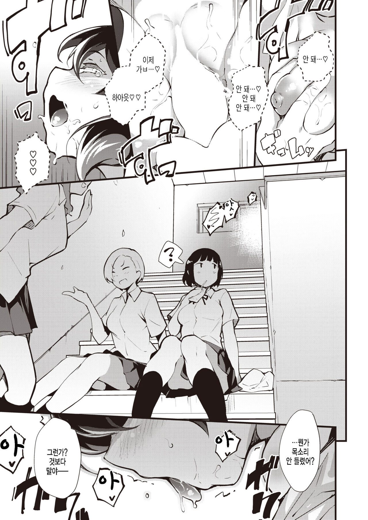 Gakusei Seikatsu no Okurikata ni Tsuite page 9 full