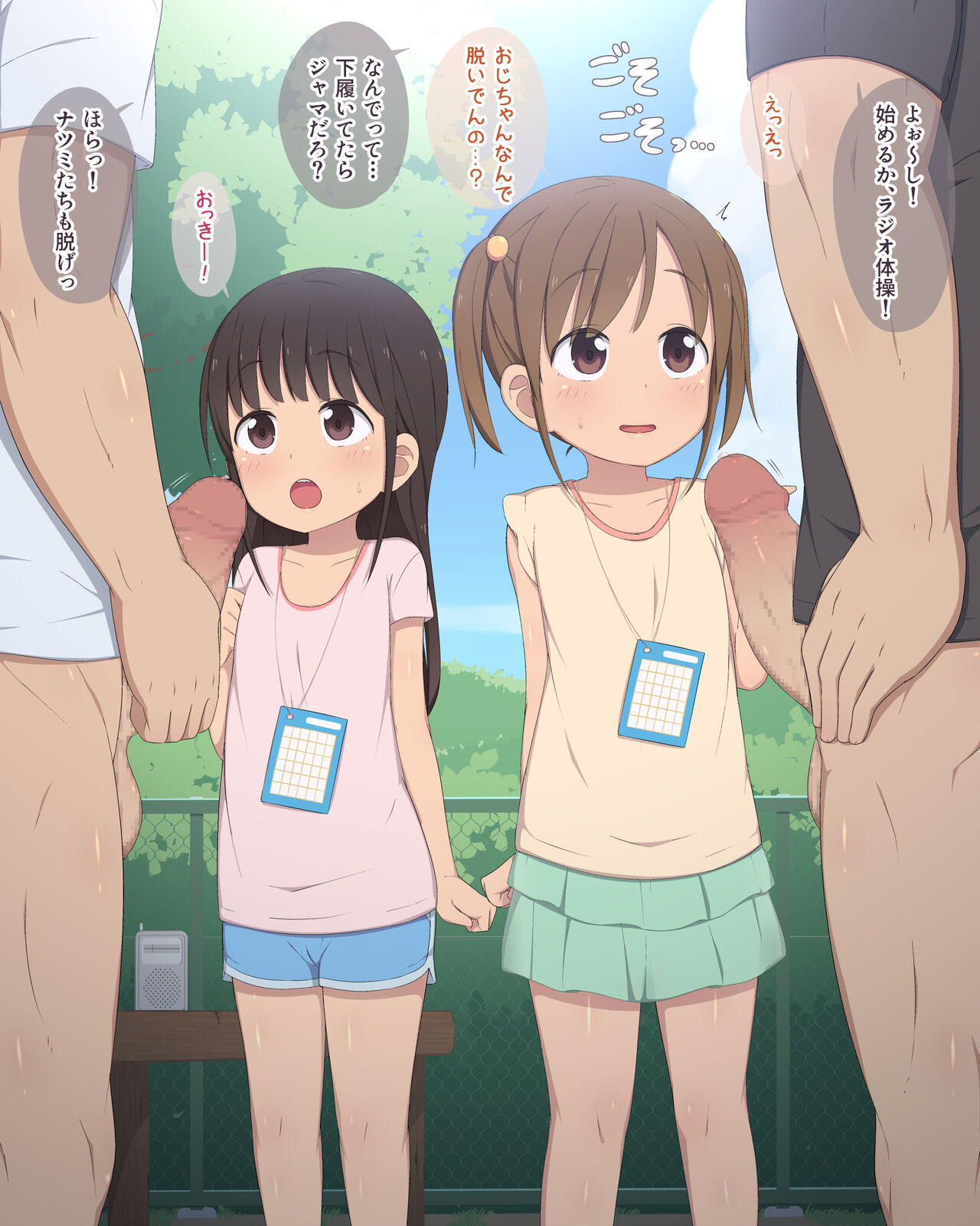 Shoushika Taisaku no Radio Taisou + Omake to Gif Douga Sabun page 2 full