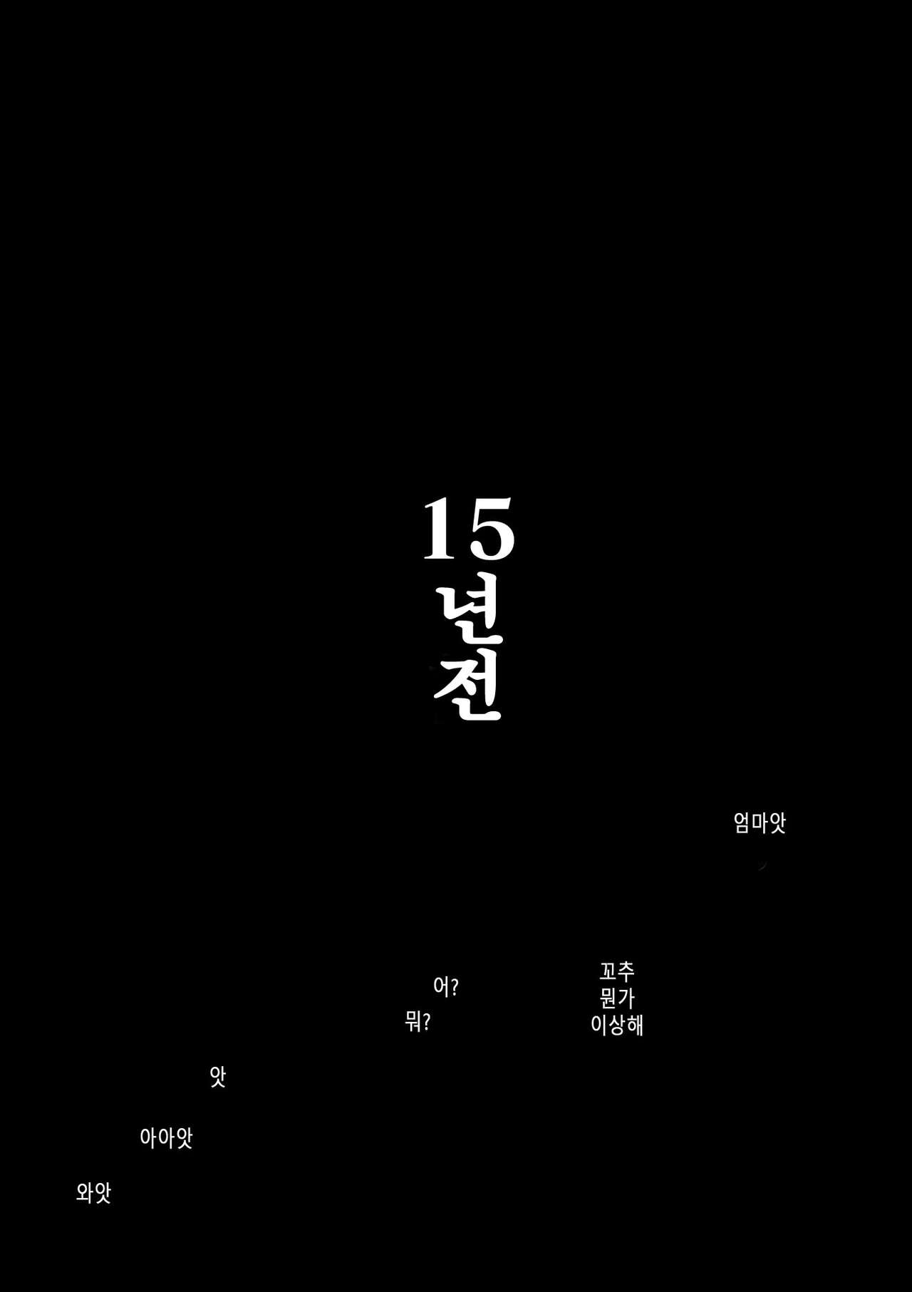 母さんと俺の20年史〜我が家の近親相姦回顧録〜 page 7 full