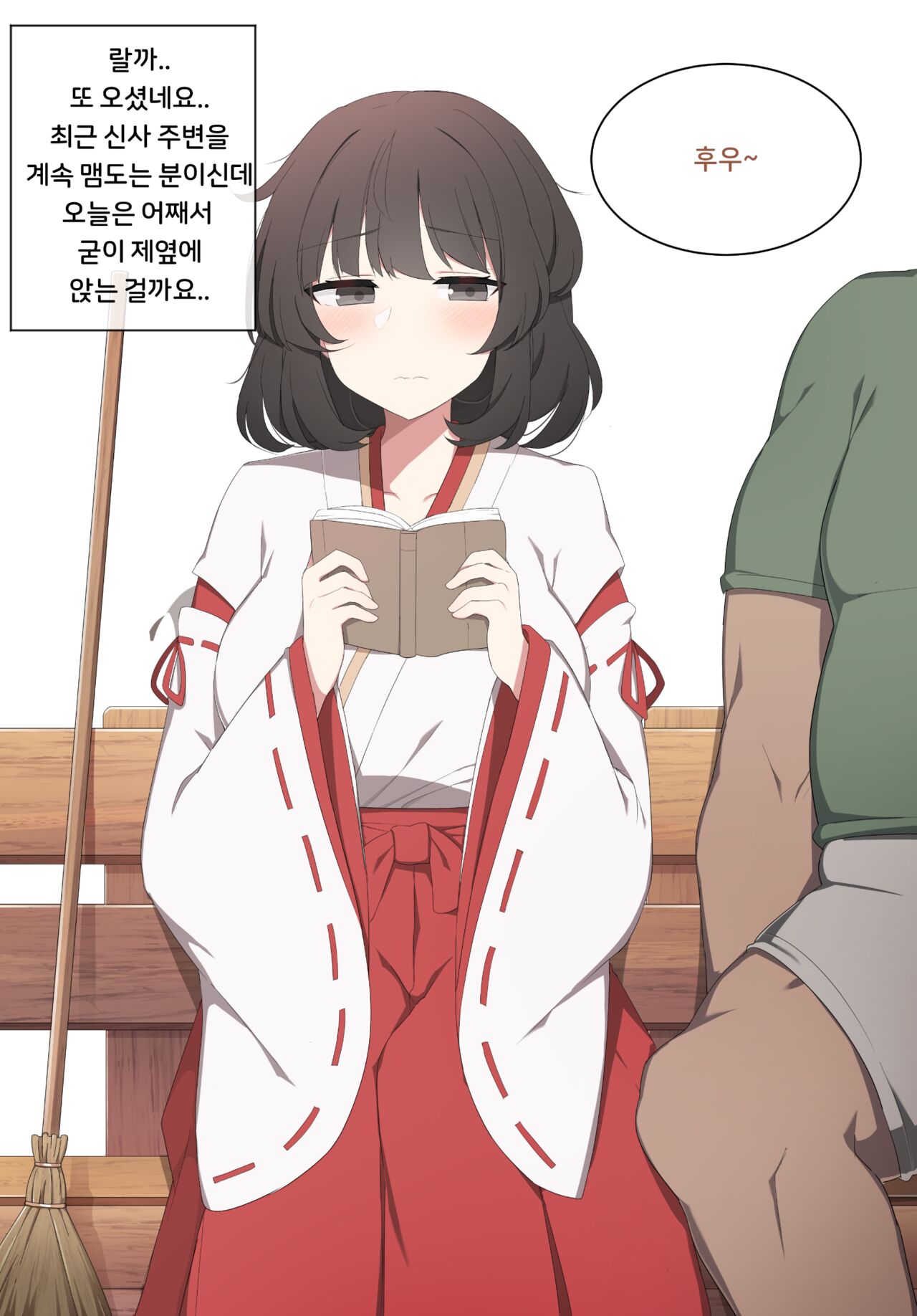 화간성립 page 2 full