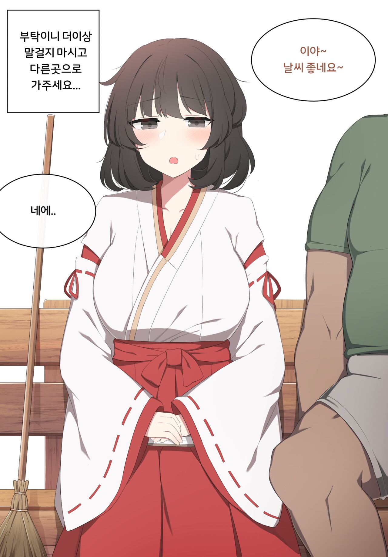 화간성립 page 3 full