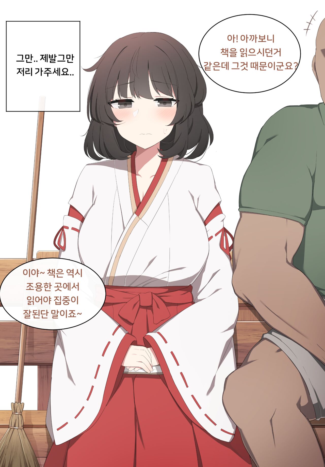 화간성립 page 5 full