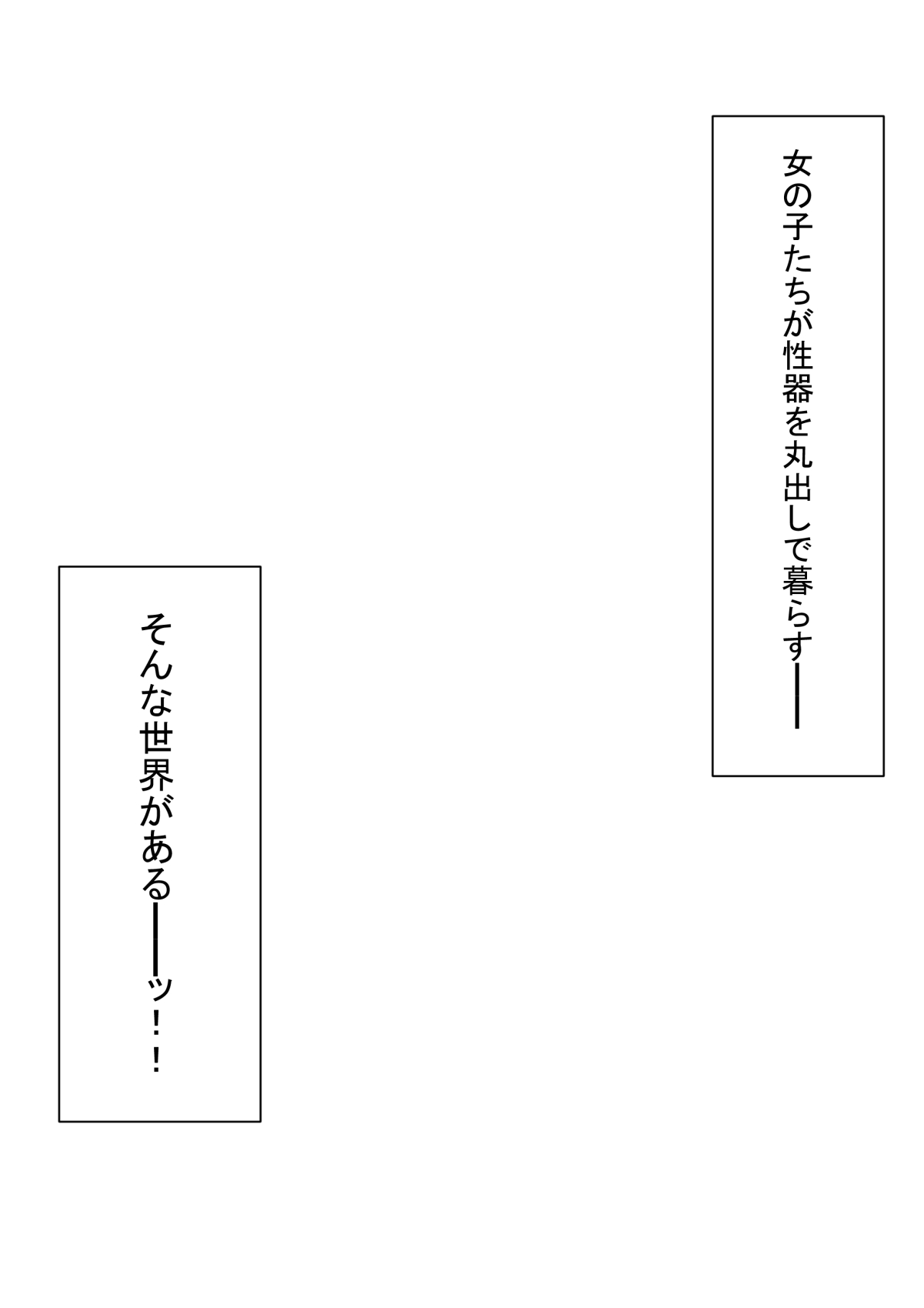 Sakut to Nukeru Dosukebe Sekai Onna Tomodachi no Arihara Aki page 1 full