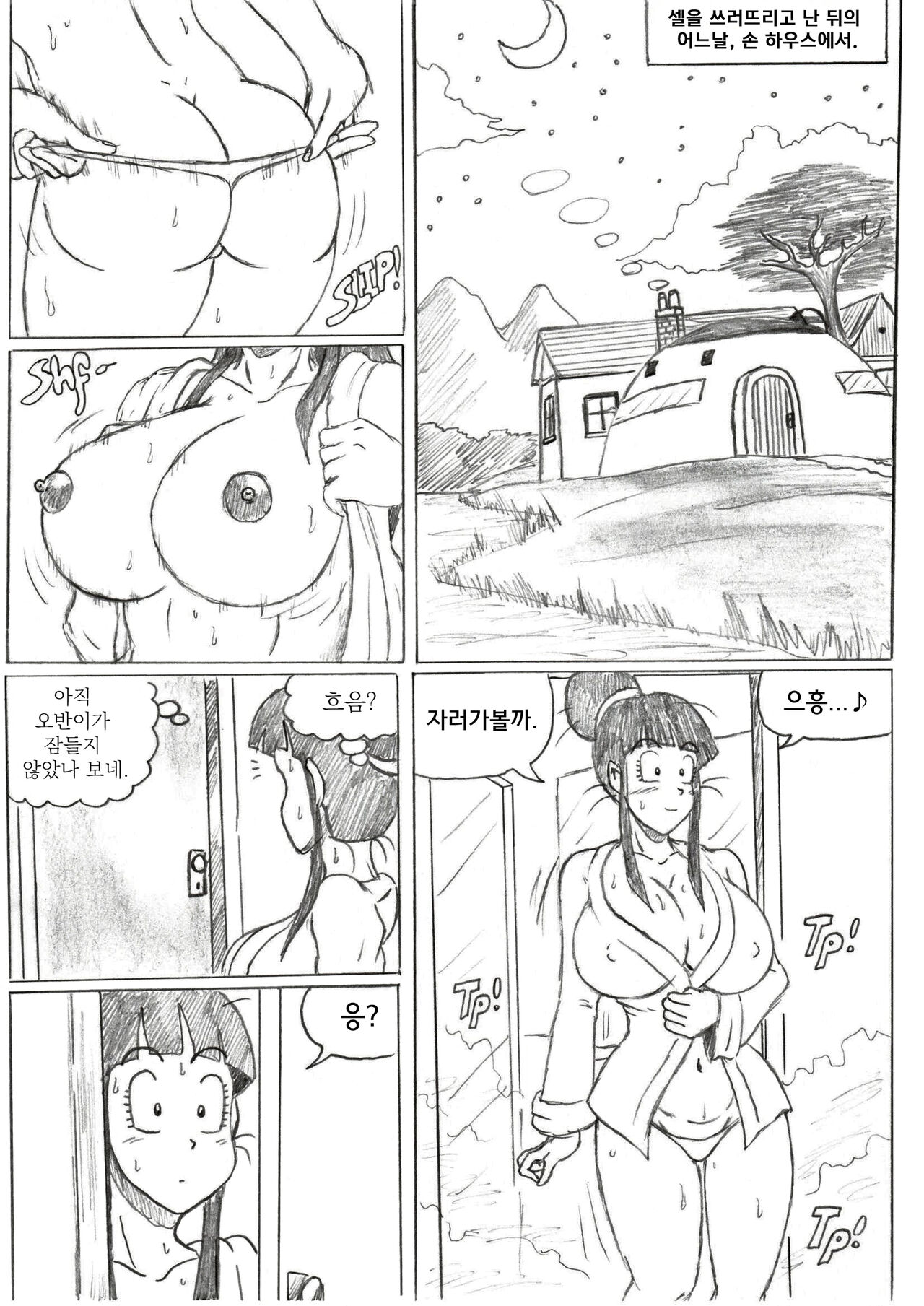 When The Son Sleeps page 2 full