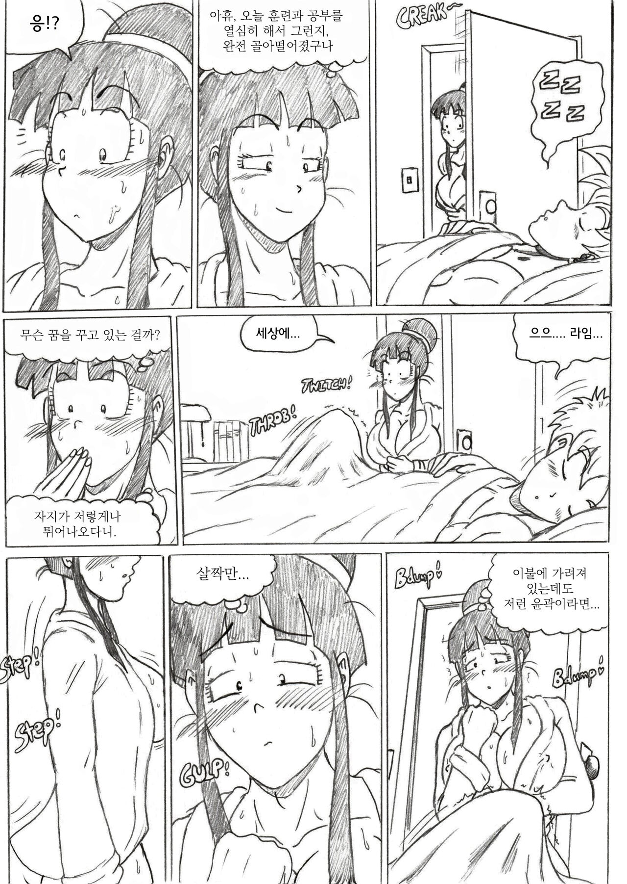 When The Son Sleeps page 3 full