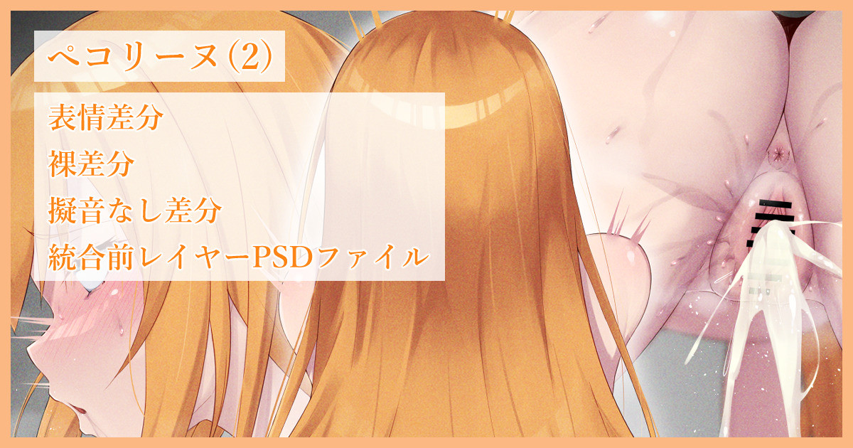 Pecorine page 10 full