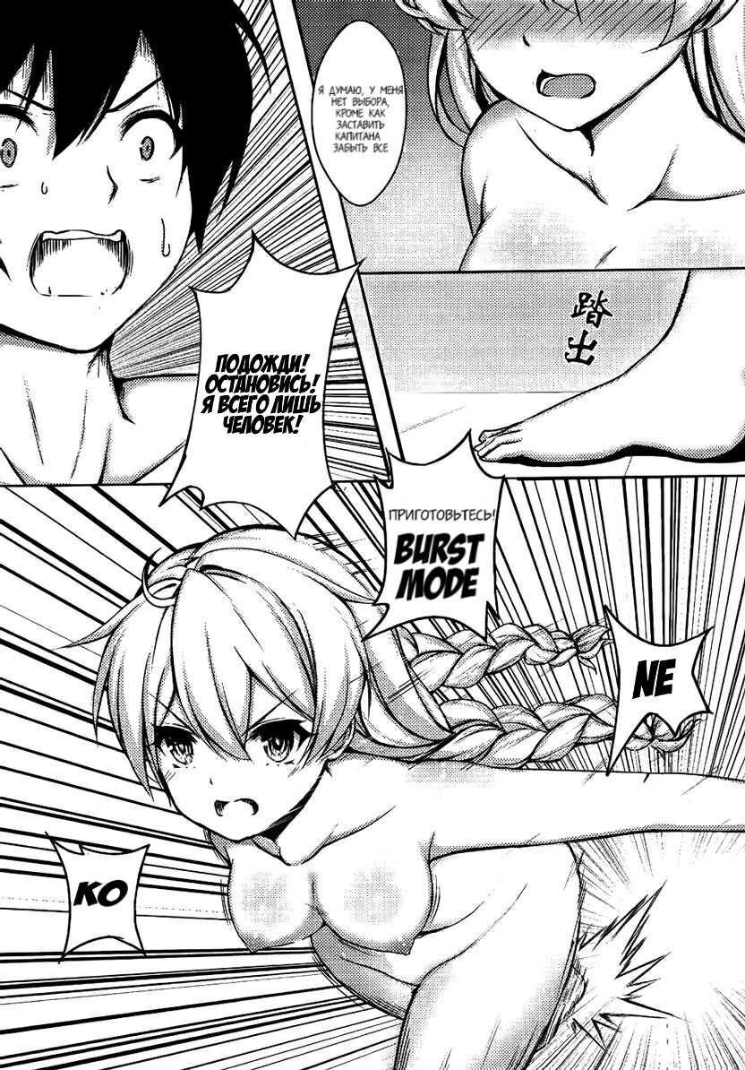 Kiana OnsenJiken | Kiana's Onsen Incident page 6 full