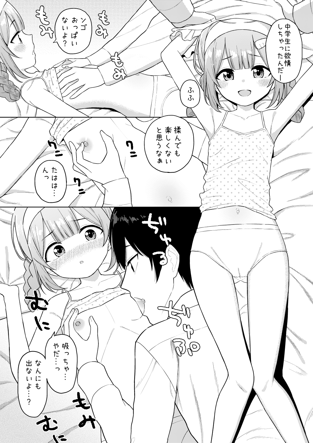 Ippai Shaberu Kimi ga Suki page 10 full