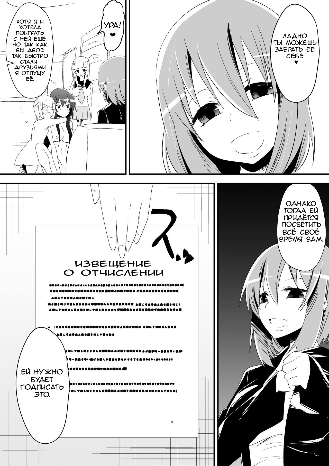 Medaka The End 5 page 1 full