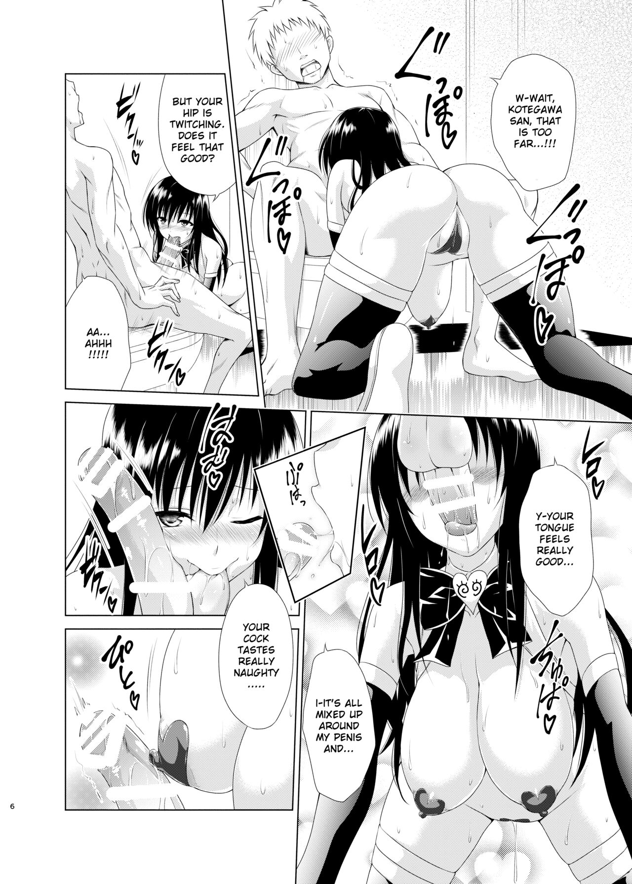 Inran Fuuki Shidou page 5 full