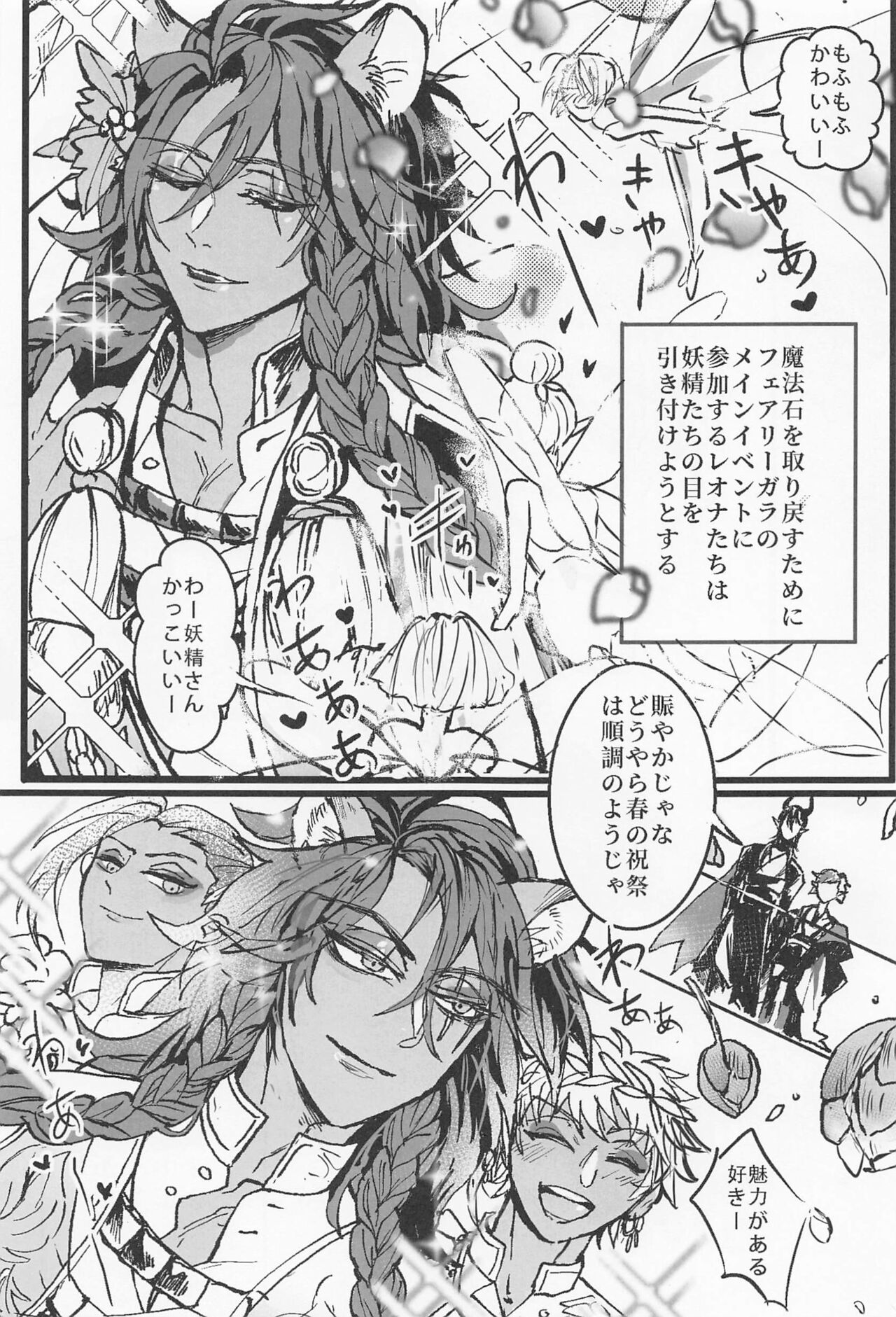 deionyusosu page 2 full