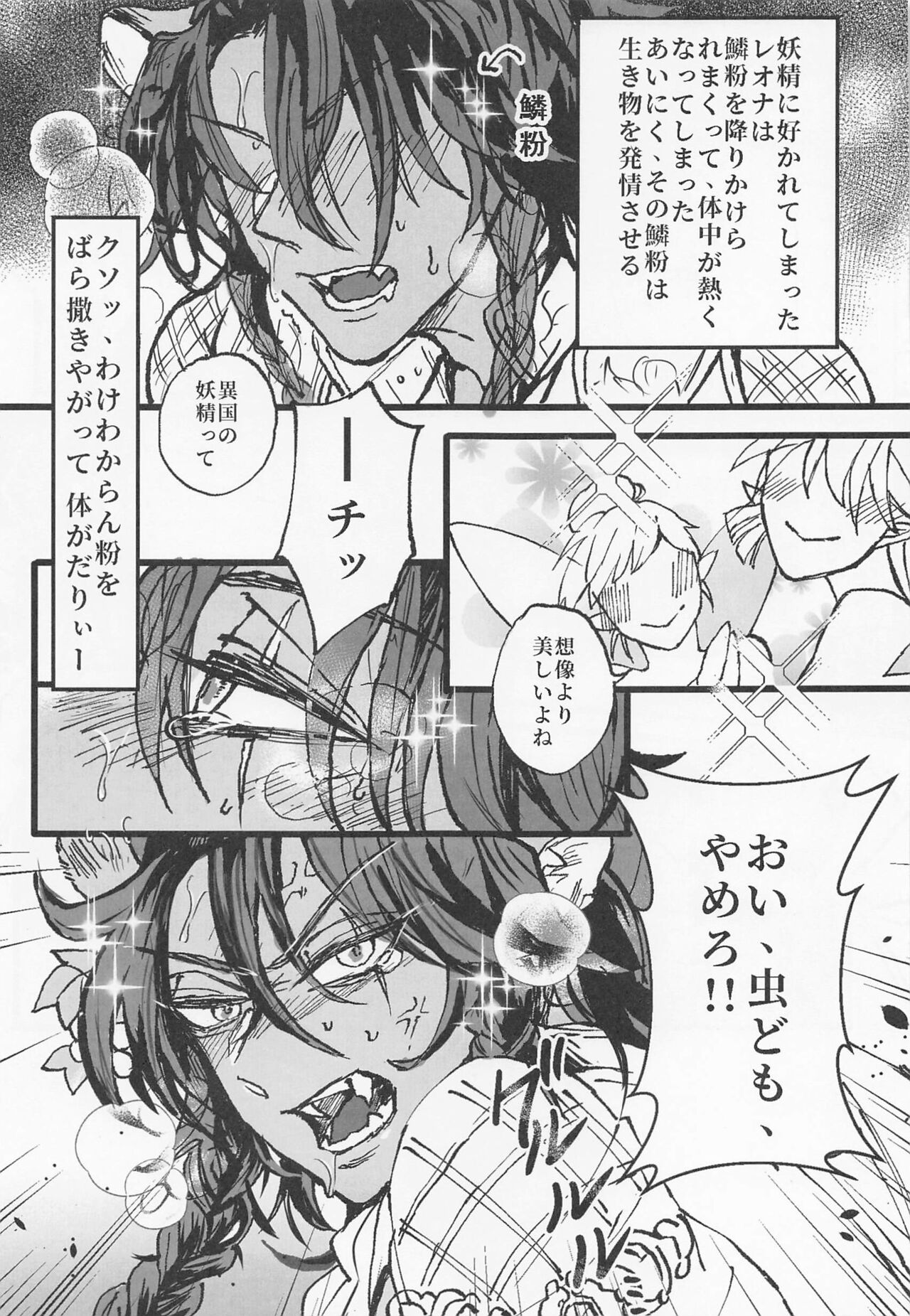 deionyusosu page 4 full