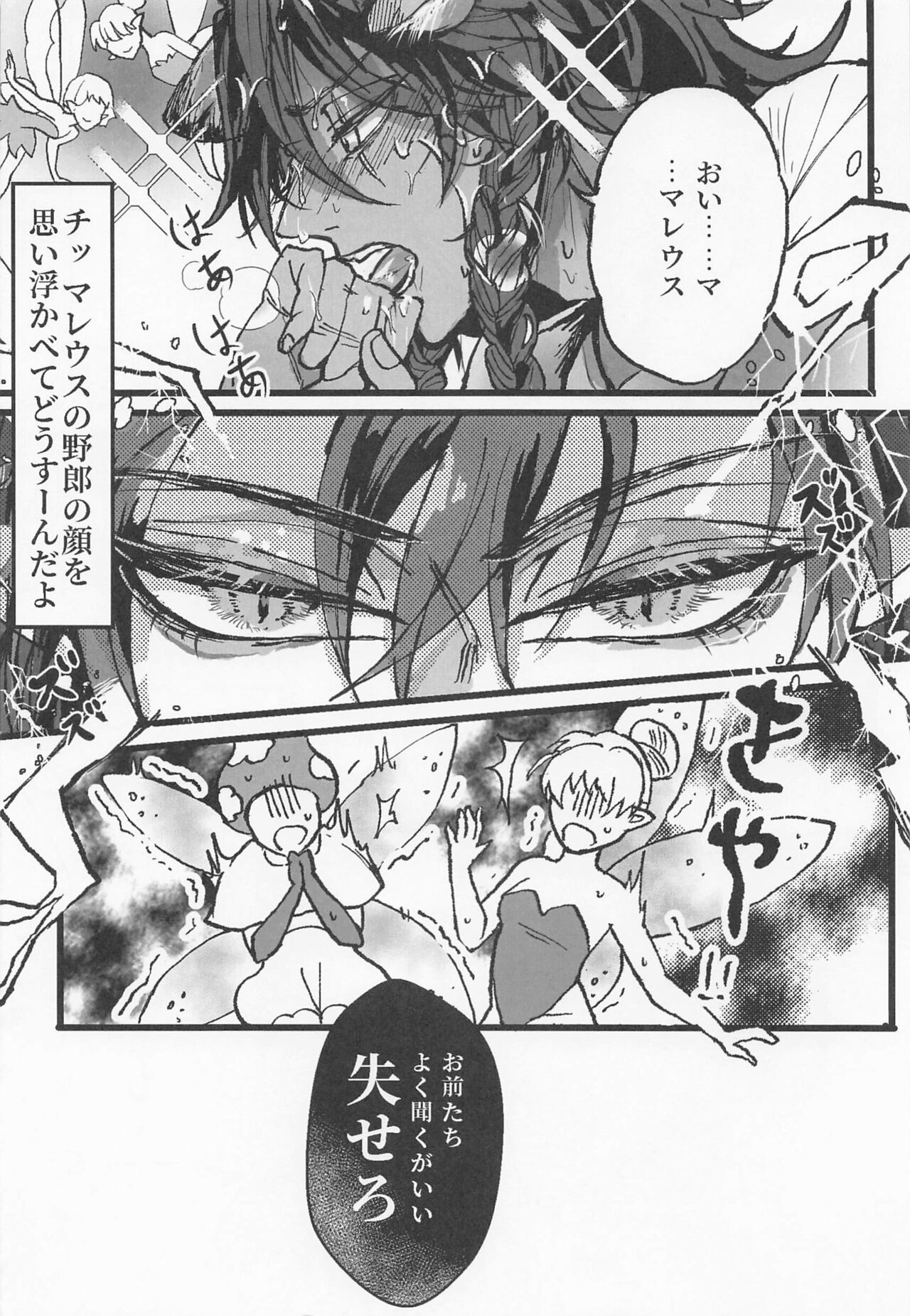 deionyusosu page 5 full