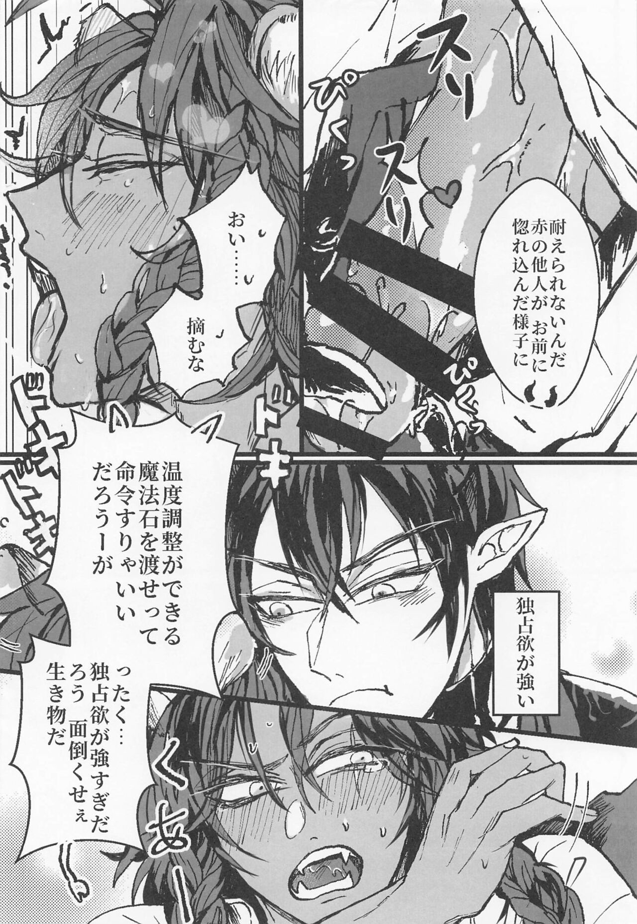 deionyusosu page 9 full