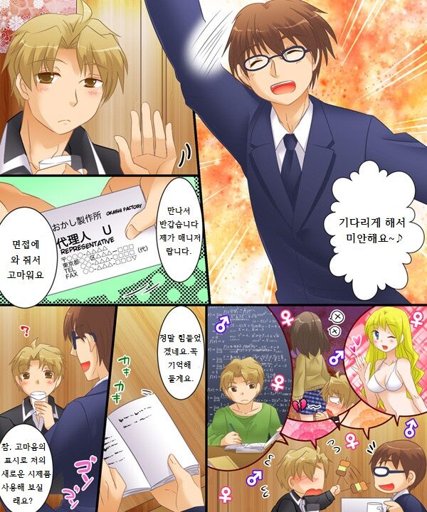 Nyotaika Case 003 Bishoujo ni Henshin Shite no Koibito Play & Dorei Play | 여체화 케이스 003 미소녀로 변신해서 연인 플레이&노예 플레이 page 2 full