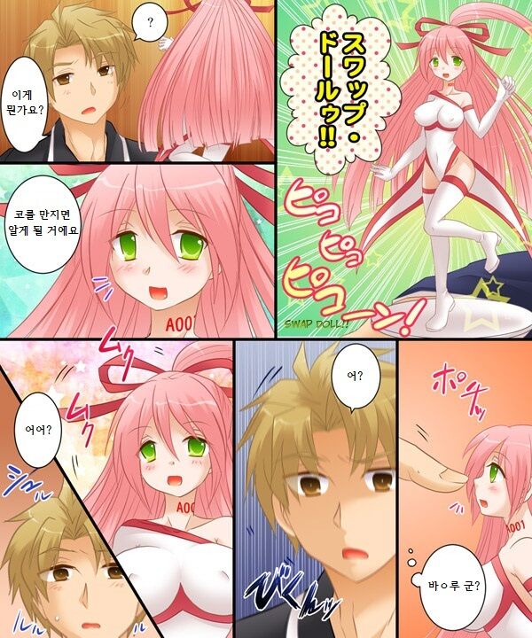 Nyotaika Case 003 Bishoujo ni Henshin Shite no Koibito Play & Dorei Play | 여체화 케이스 003 미소녀로 변신해서 연인 플레이&노예 플레이 page 3 full