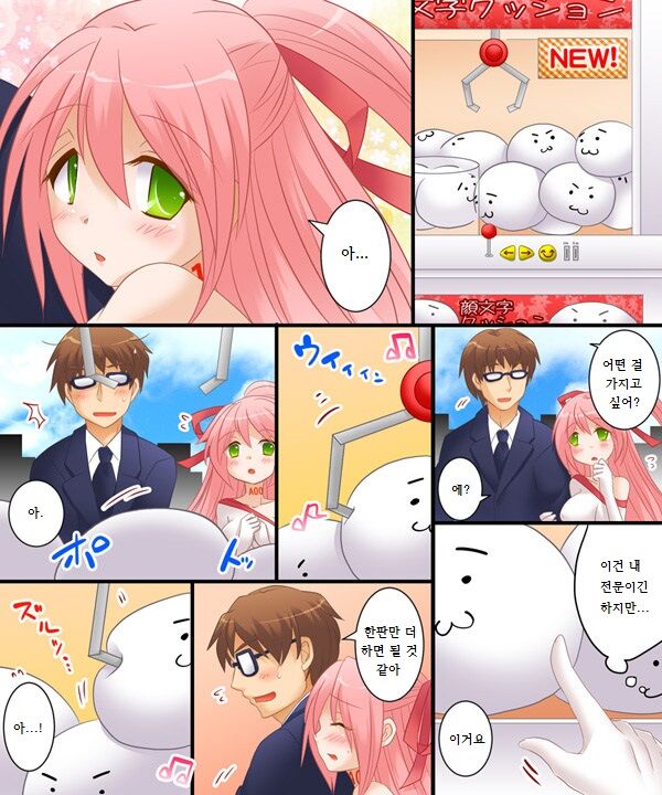 Nyotaika Case 003 Bishoujo ni Henshin Shite no Koibito Play & Dorei Play | 여체화 케이스 003 미소녀로 변신해서 연인 플레이&노예 플레이 page 7 full