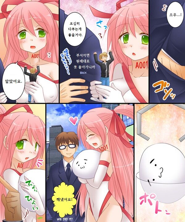 Nyotaika Case 003 Bishoujo ni Henshin Shite no Koibito Play & Dorei Play | 여체화 케이스 003 미소녀로 변신해서 연인 플레이&노예 플레이 page 8 full