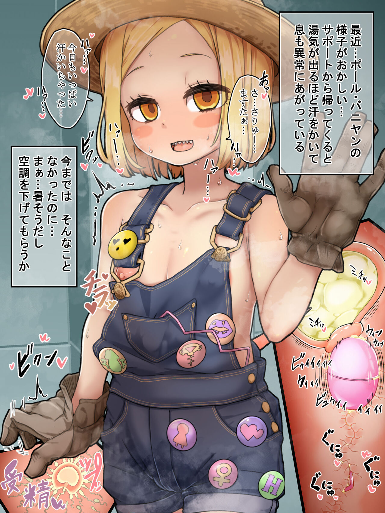 Nanishimeji page 5 full
