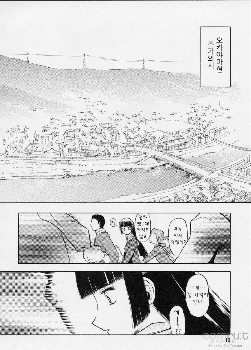 blue snow blue 15 page 10 full