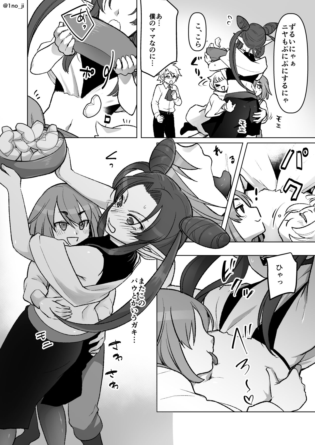 ママを独り占めしたいお年頃の話 page 2 full