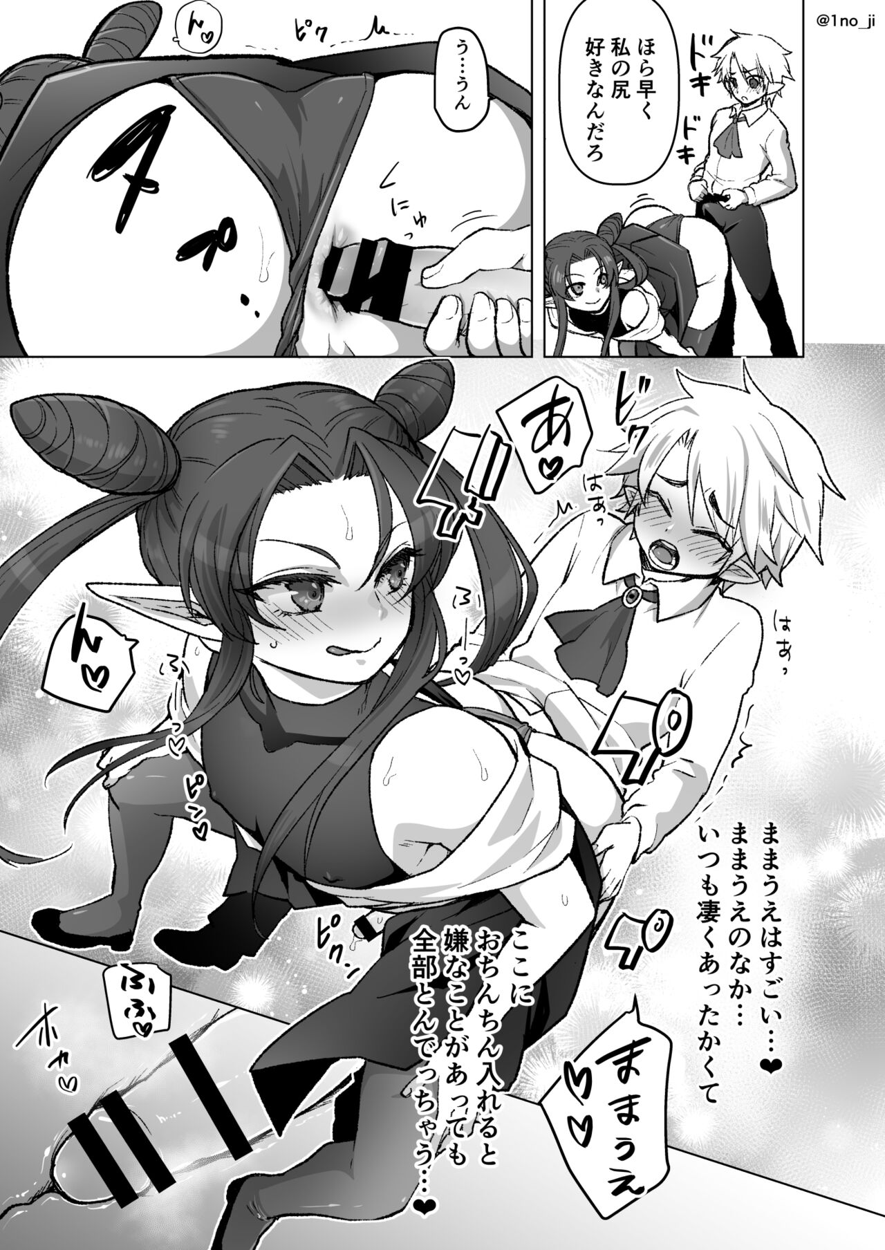 ママを独り占めしたいお年頃の話 page 5 full